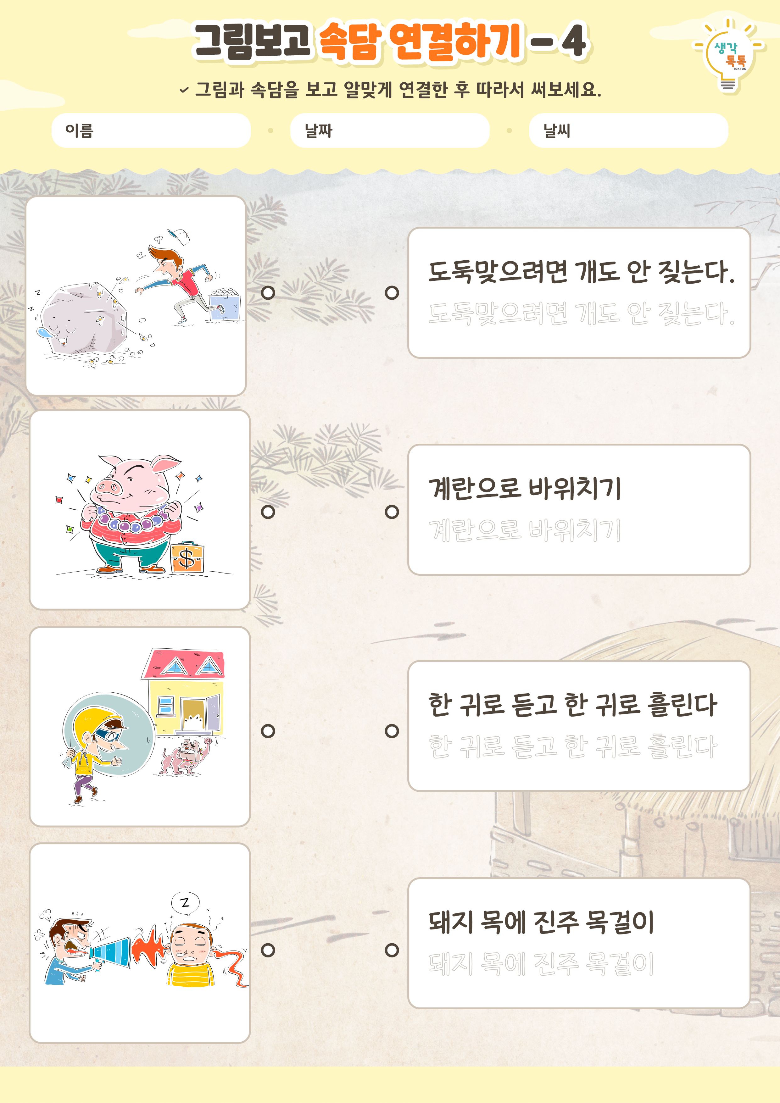 나의 가족 소개하기 활동지